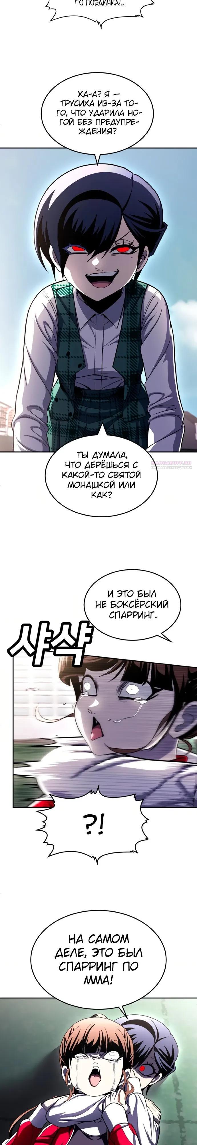 Манга Игрушка - Глава 79 Страница 54
