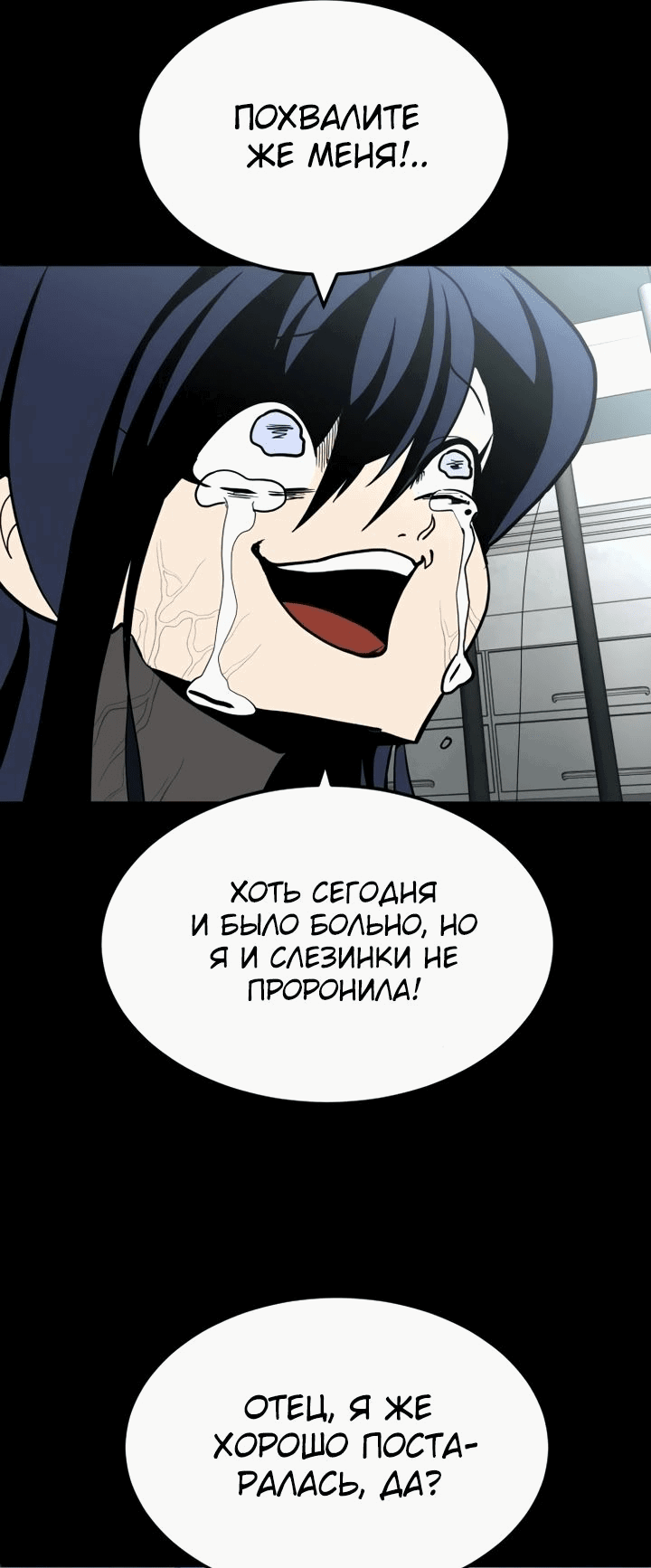 Манга Игрушка - Глава 46 Страница 45
