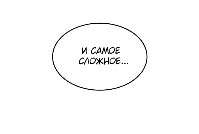 Манга Игрушка - Глава 40 Страница 29