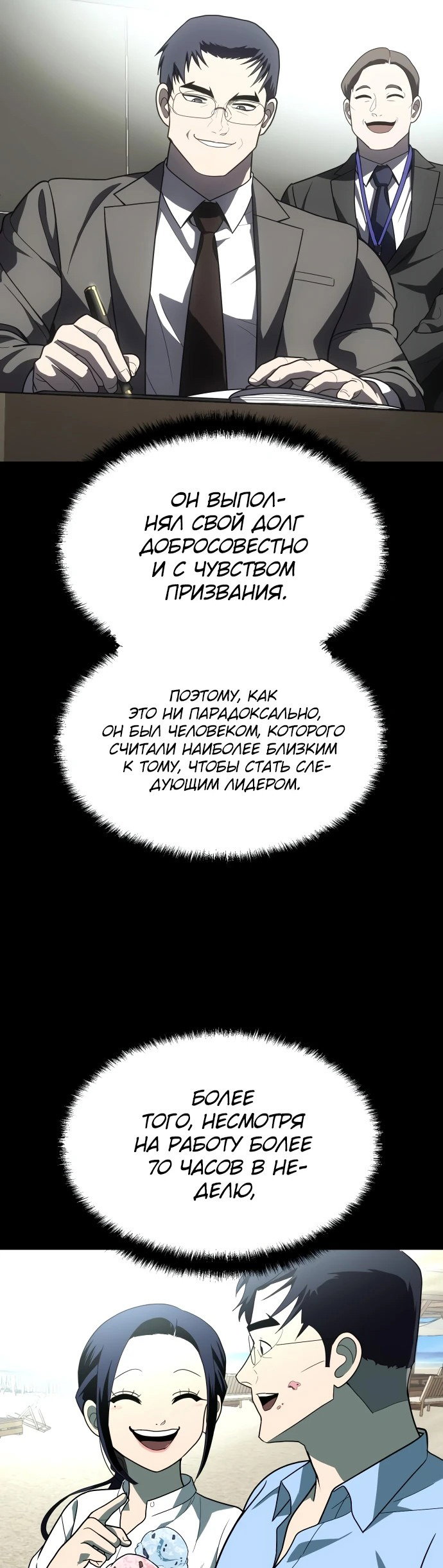 Манга Игрушка - Глава 39 Страница 38