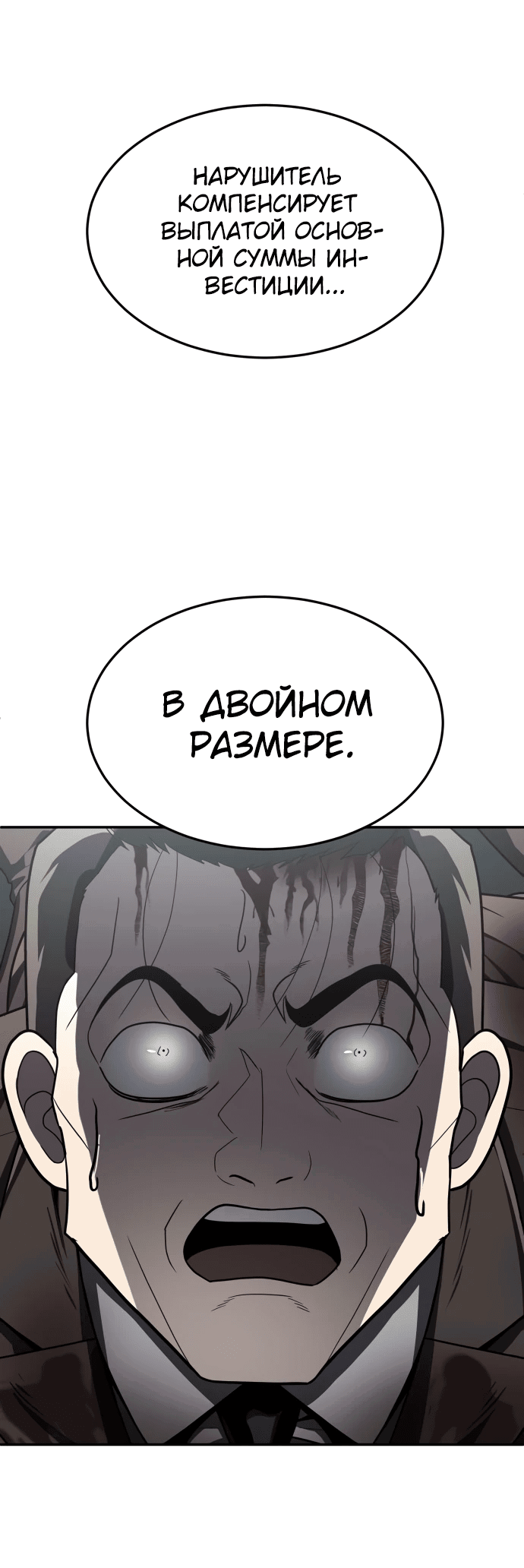 Манга Игрушка - Глава 38 Страница 74