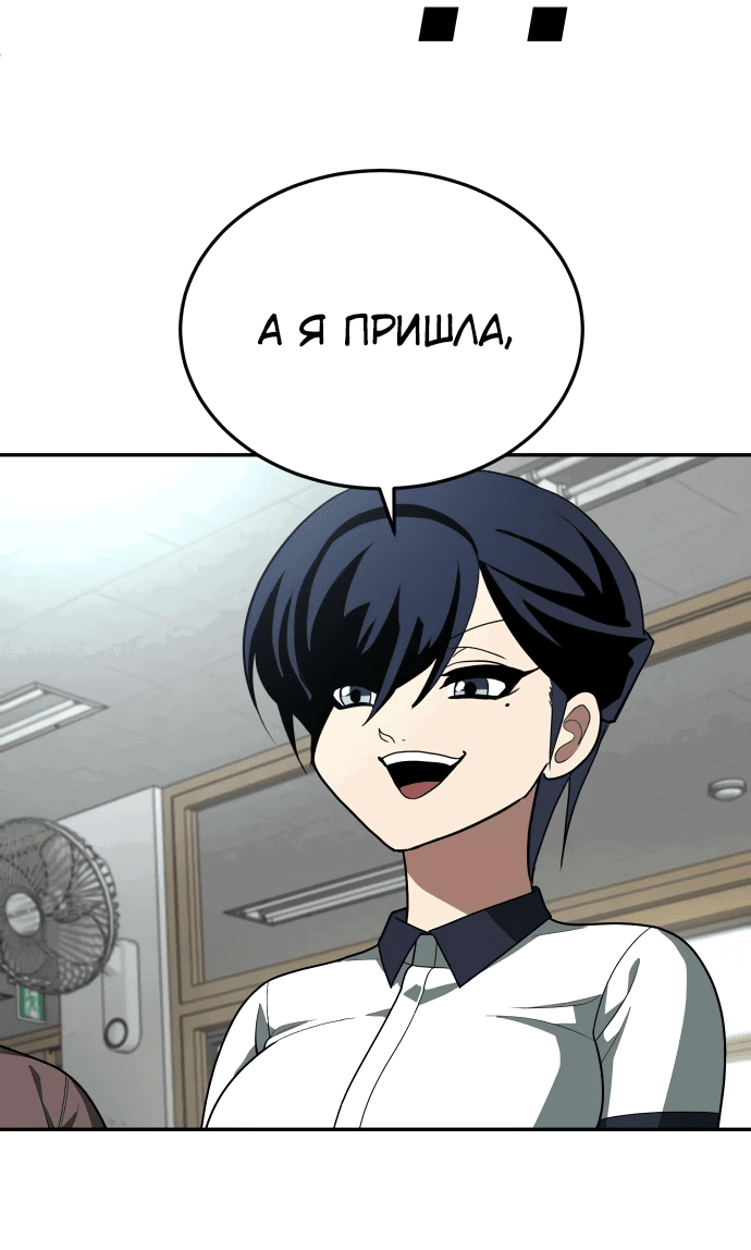 Манга Игрушка - Глава 34 Страница 57