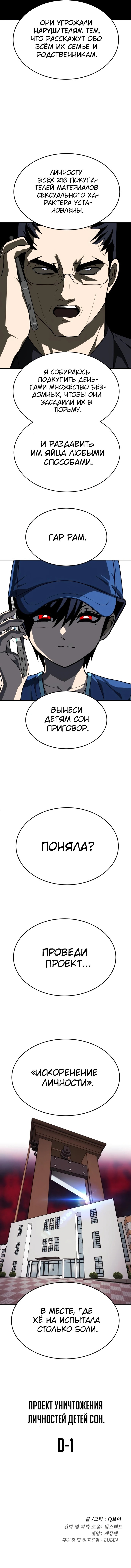 Манга Игрушка - Глава 33 Страница 112