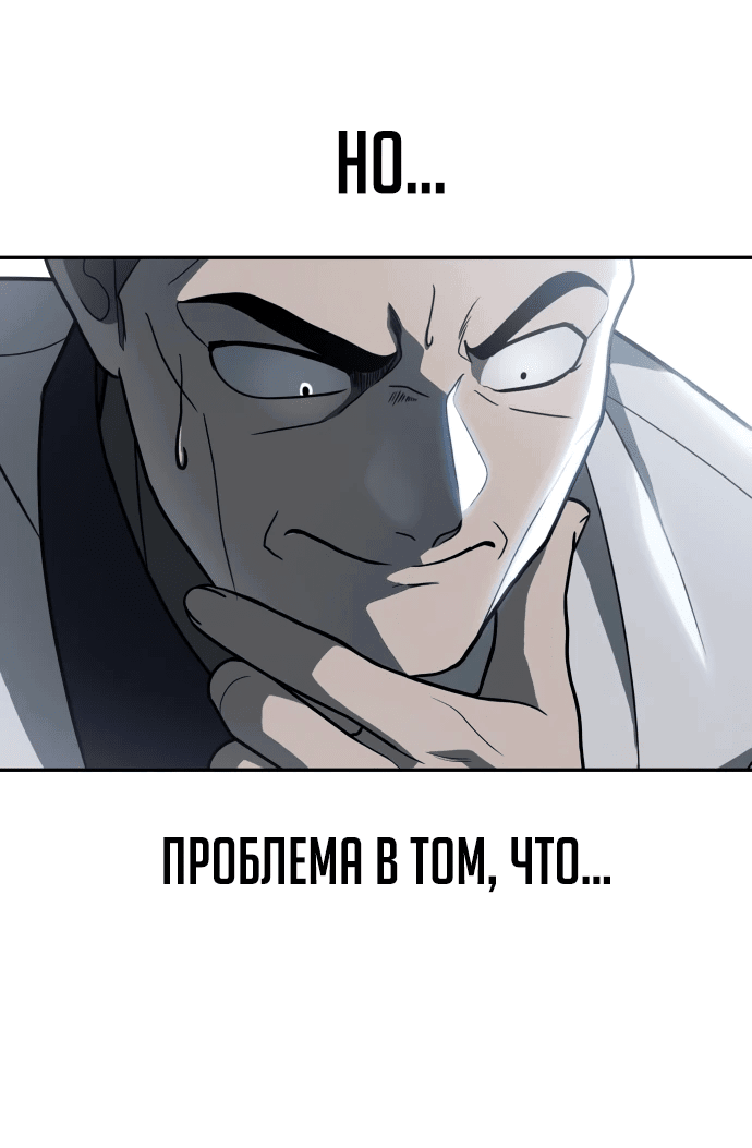 Манга Игрушка - Глава 32 Страница 55