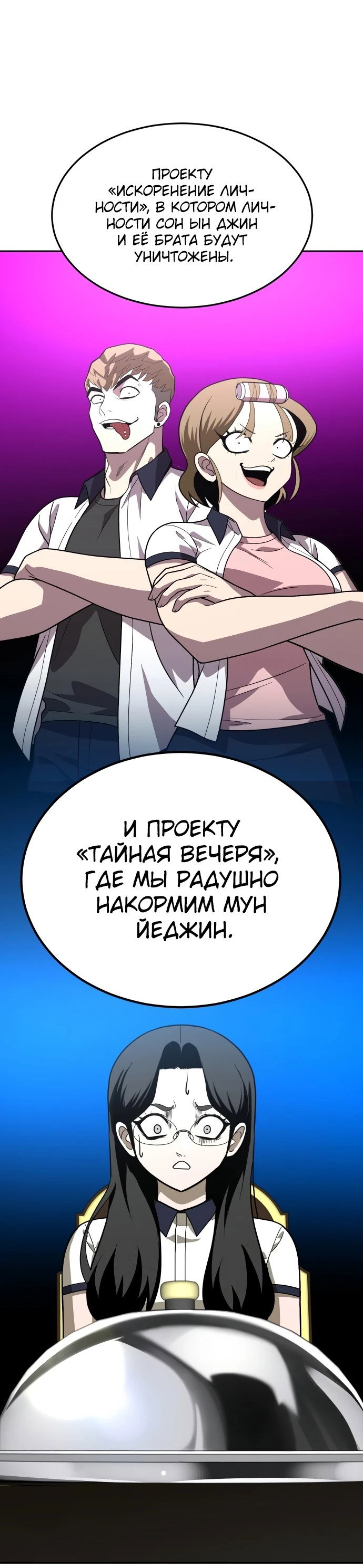Манга Игрушка - Глава 31 Страница 121