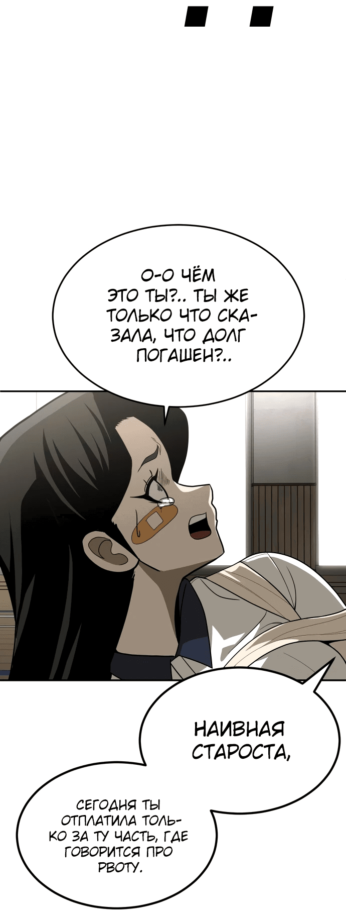 Манга Игрушка - Глава 31 Страница 94