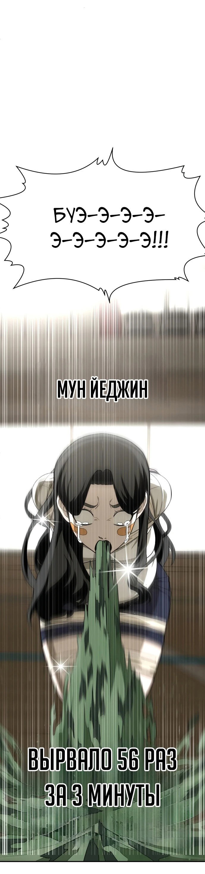 Манга Игрушка - Глава 31 Страница 33
