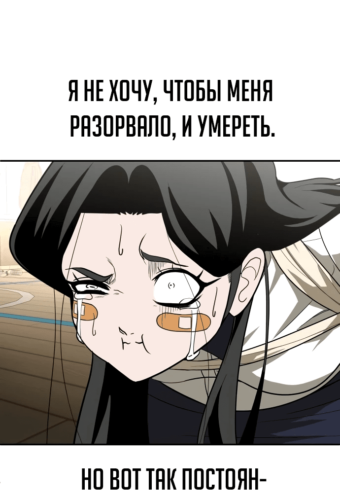 Манга Игрушка - Глава 31 Страница 46