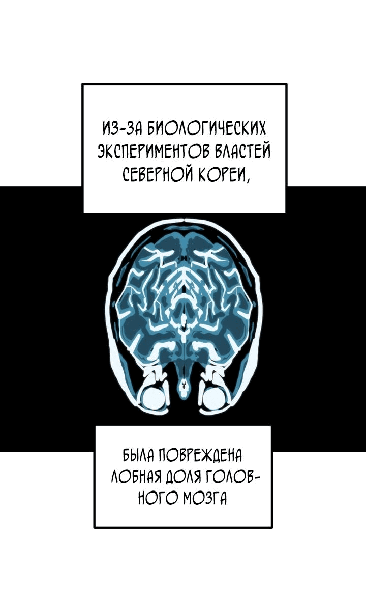 Манга Игрушка - Глава 1 Страница 123