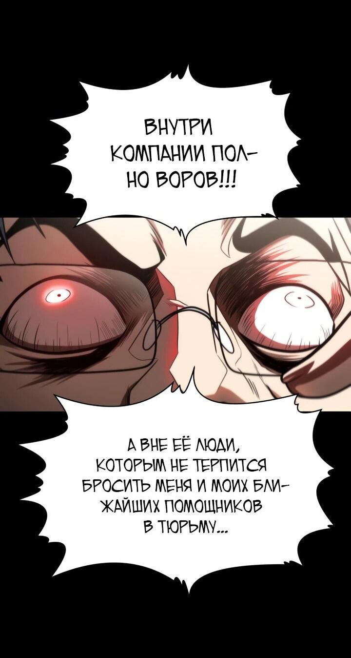 Манга Игрушка - Глава 48 Страница 24