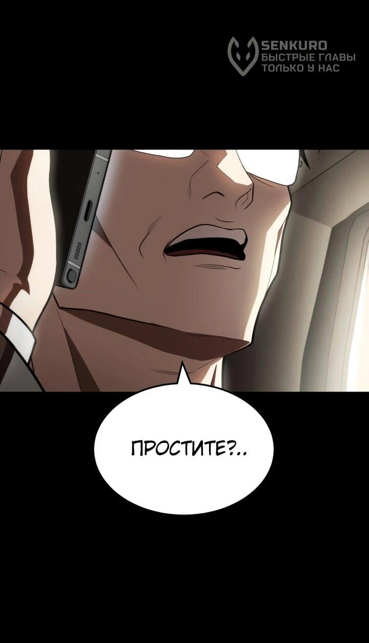Манга Игрушка - Глава 48 Страница 15