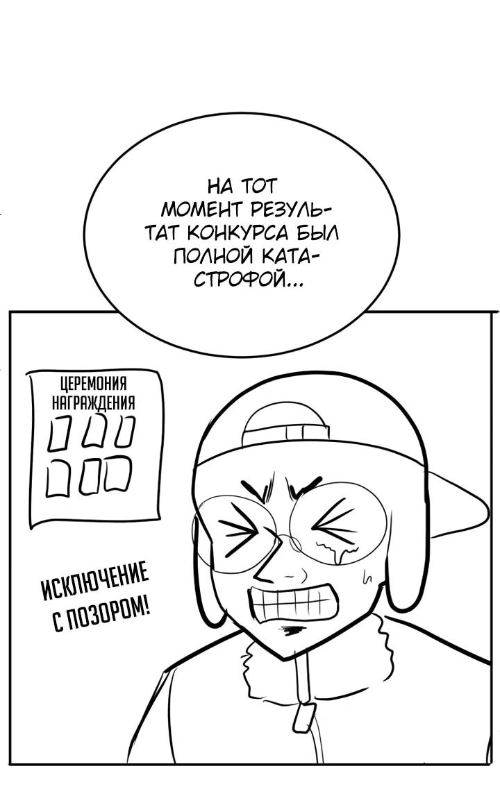 Манга Игрушка - Глава 47 Страница 10