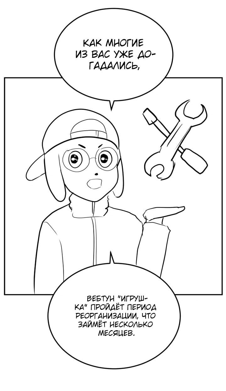 Манга Игрушка - Глава 47 Страница 17