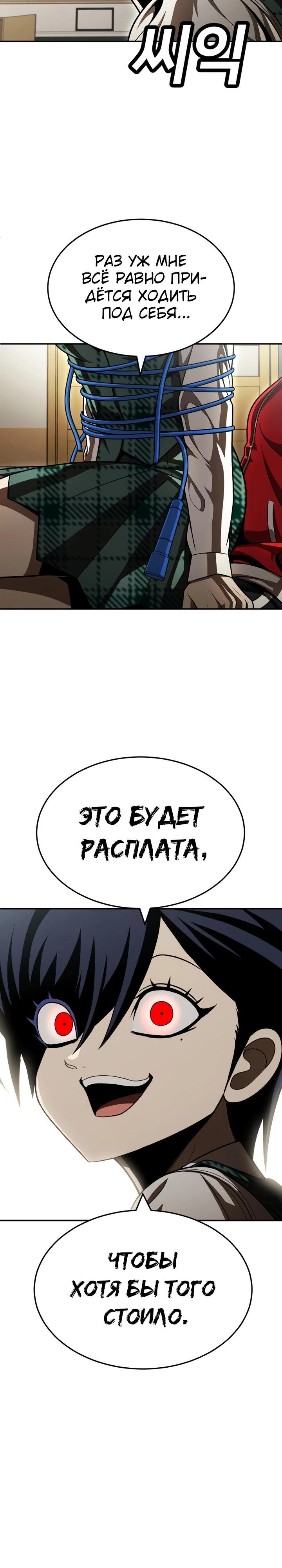 Манга Игрушка - Глава 54 Страница 44