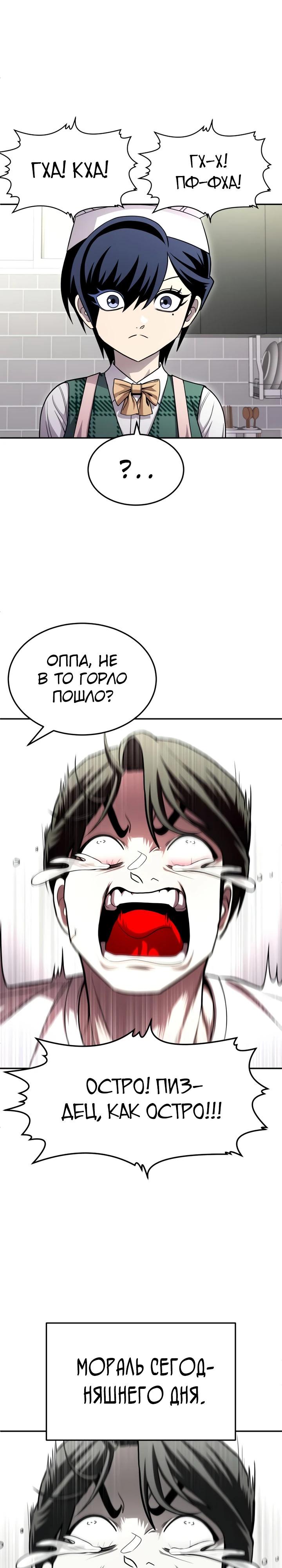 Манга Игрушка - Глава 54 Страница 11