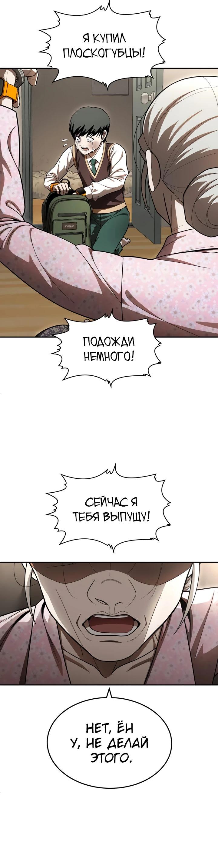 Манга Игрушка - Глава 53 Страница 20