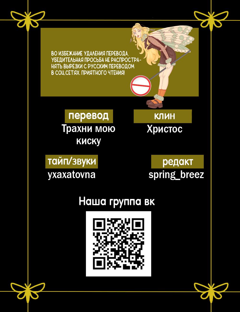 Манга Ваша позиция изменилась? - Глава 7 Страница 81