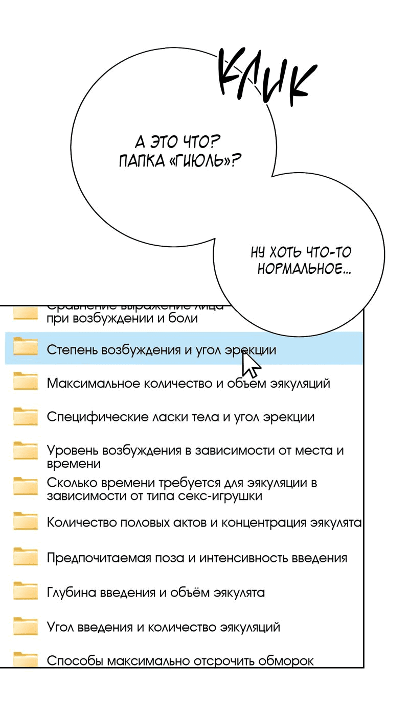 Манга Ваша позиция изменилась? - Глава 12 Страница 33