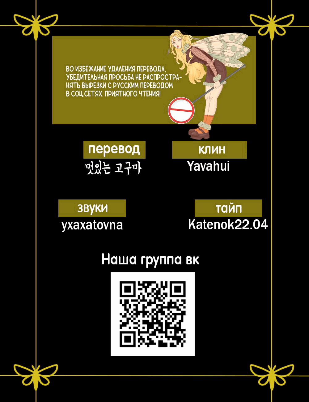 Манга Ваша позиция изменилась? - Глава 11 Страница 72