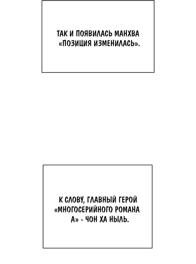 Манга Ваша позиция изменилась? - Глава 17.5 Страница 10