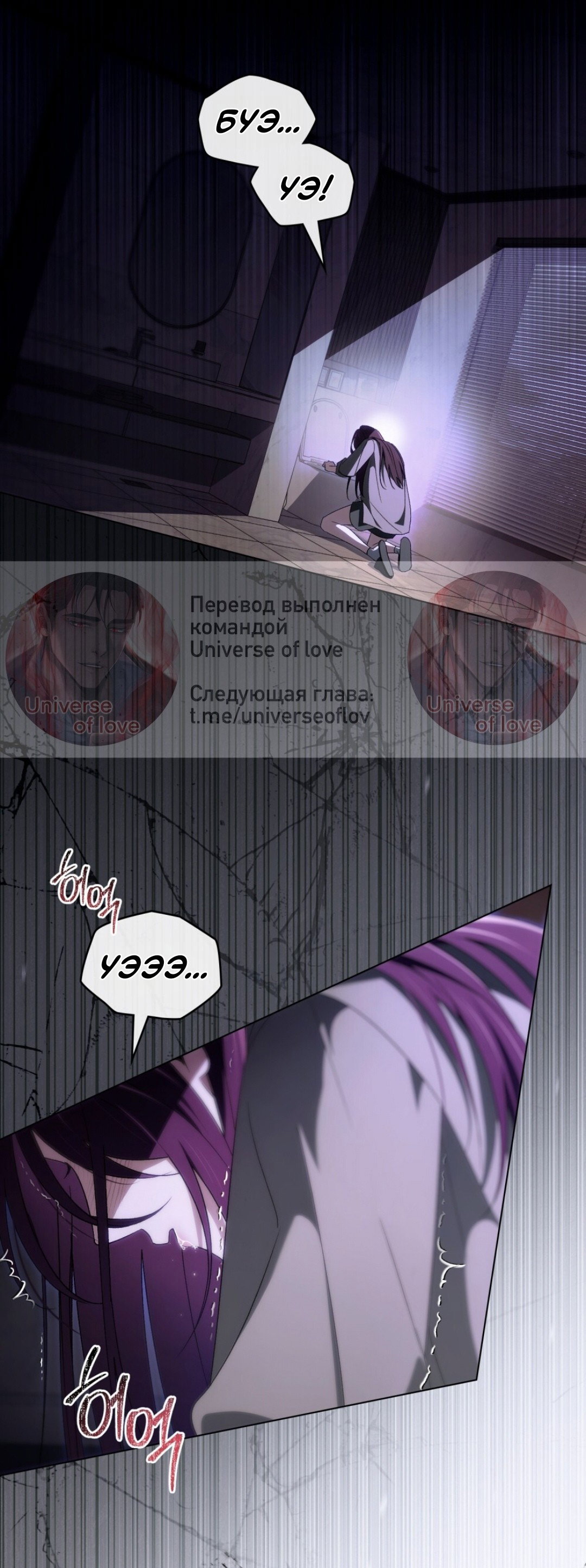 Манга Для безнравственного - Глава 57 Страница 3