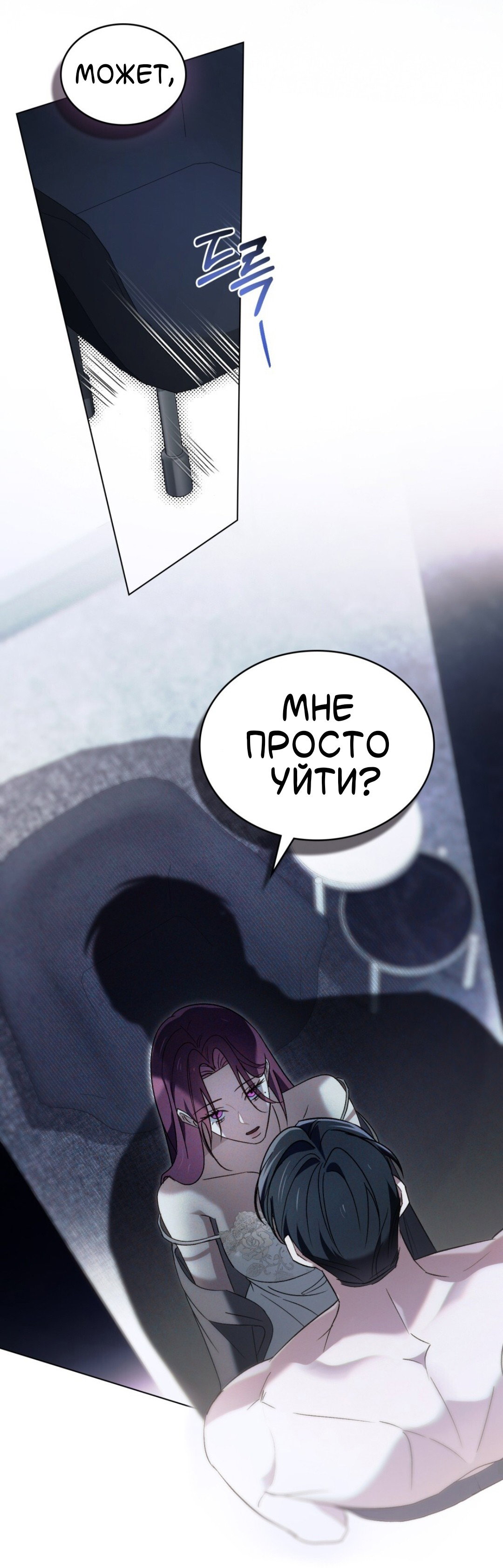 Манга Для безнравственного - Глава 57 Страница 49