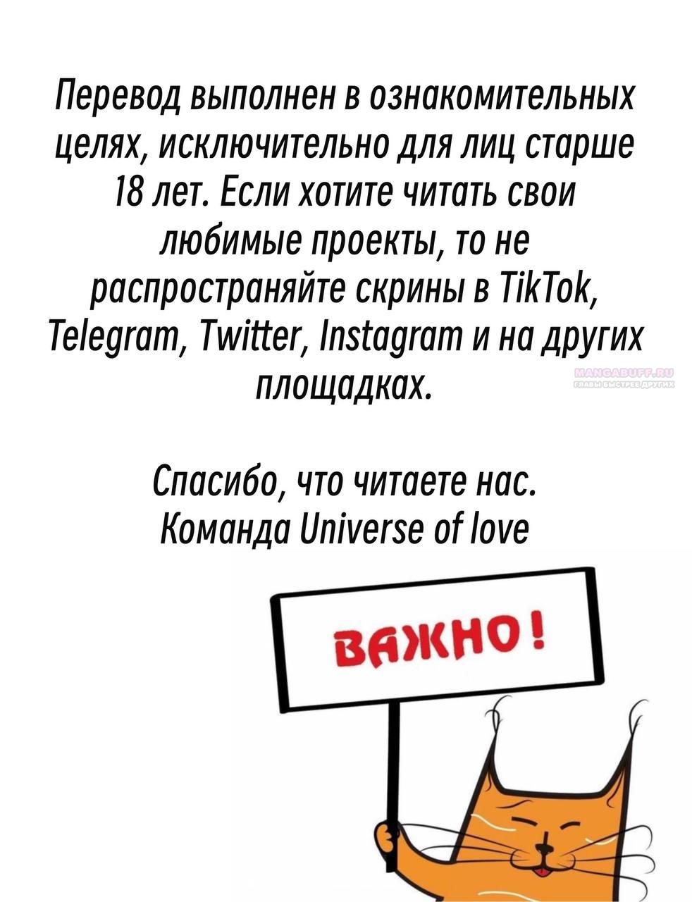 Манга Для безнравственного - Глава 62 Страница 2
