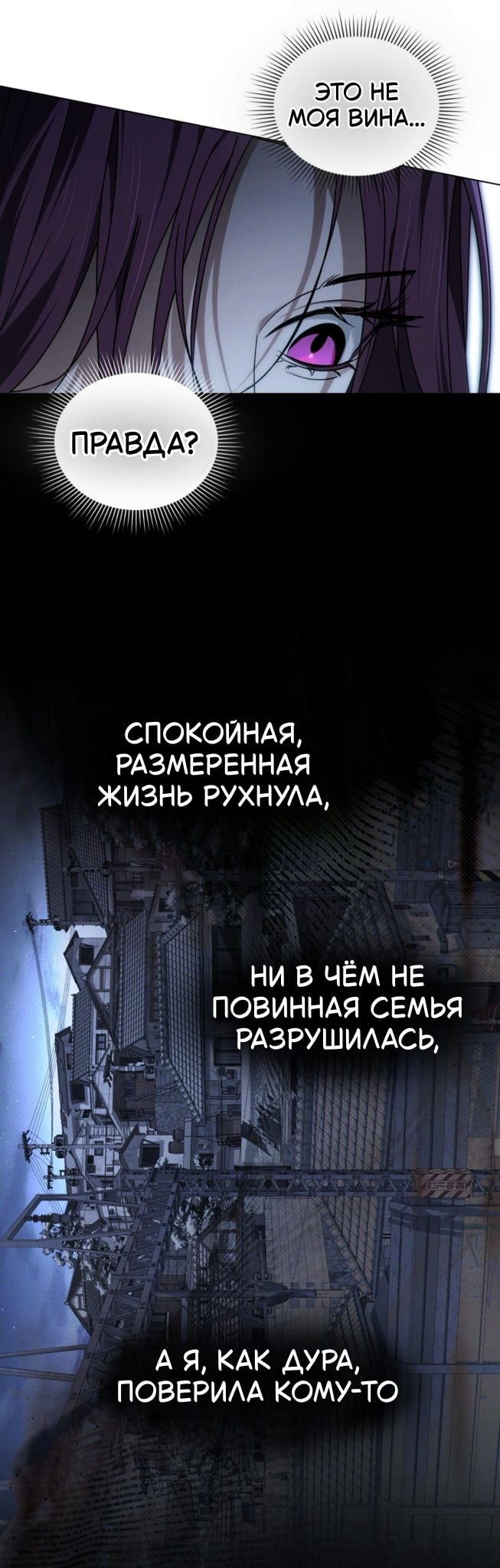 Манга Для безнравственного - Глава 64 Страница 28