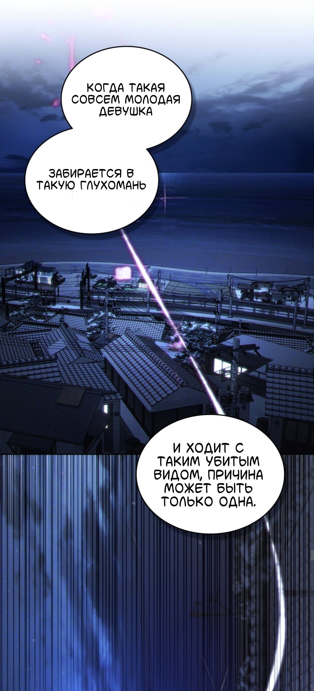 Манга Для безнравственного - Глава 64 Страница 15
