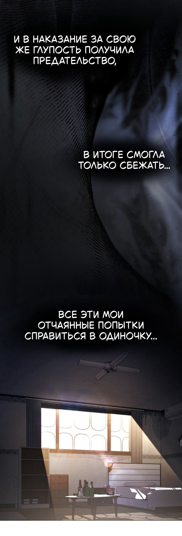 Манга Для безнравственного - Глава 64 Страница 29