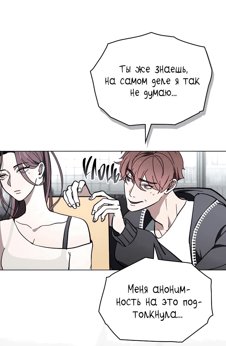 Манга Для безнравственного - Глава 1 Страница 4