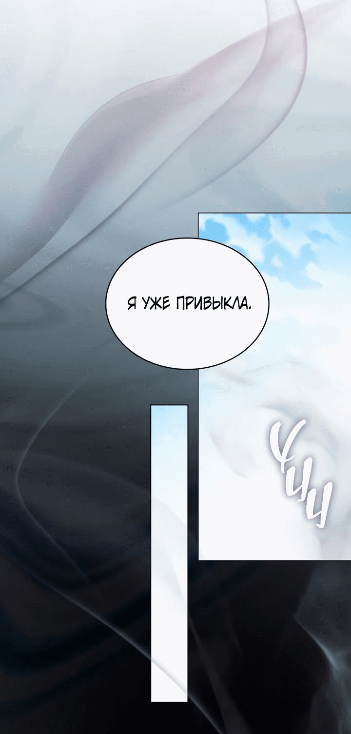 Манга Для безнравственного - Глава 1 Страница 37