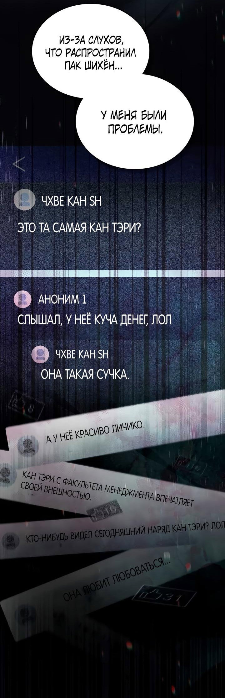 Манга Для безнравственного - Глава 1 Страница 44