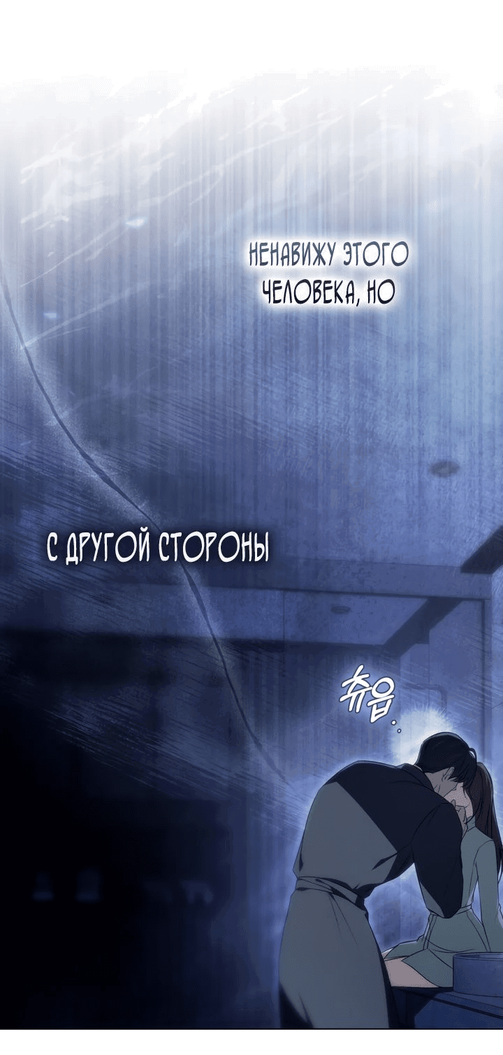Манга Для безнравственного - Глава 36 Страница 36