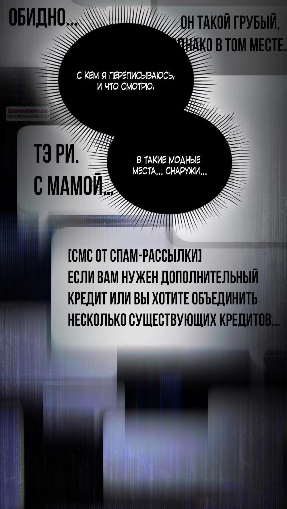 Манга Для безнравственного - Глава 41 Страница 4
