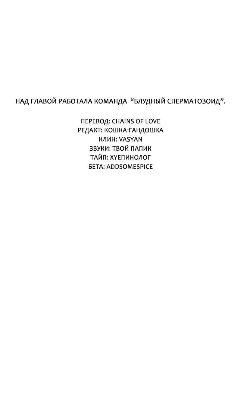 Манга Неправильный способ любить - Глава 16 Страница 33