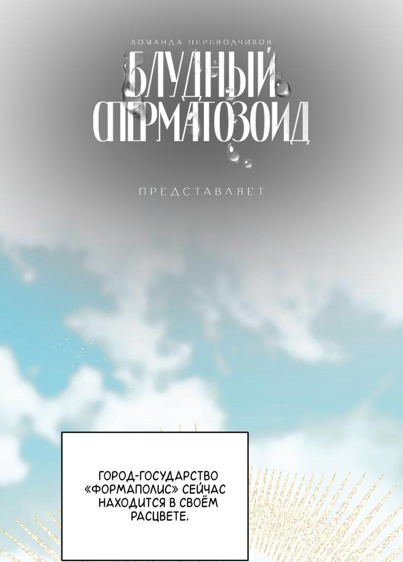 Манга Неправильный способ любить - Глава 15 Страница 60