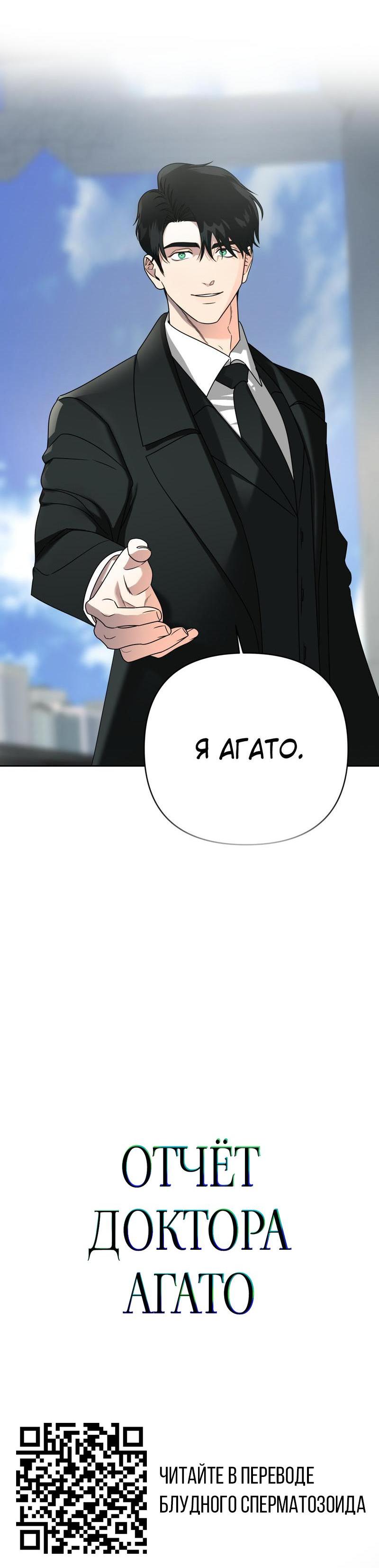 Манга Неправильный способ любить - Глава 15 Страница 69