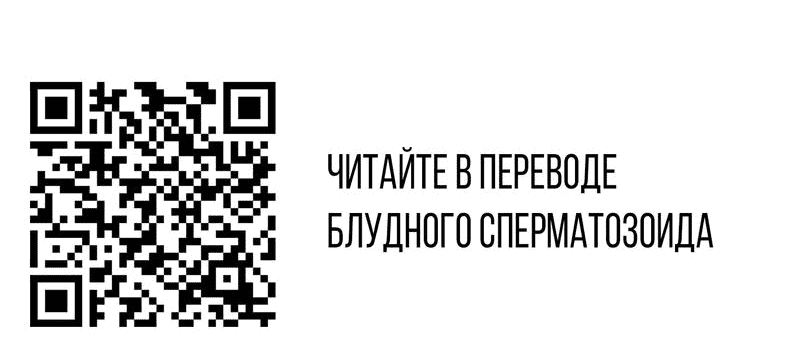 Манга Неправильный способ любить - Глава 14 Страница 80