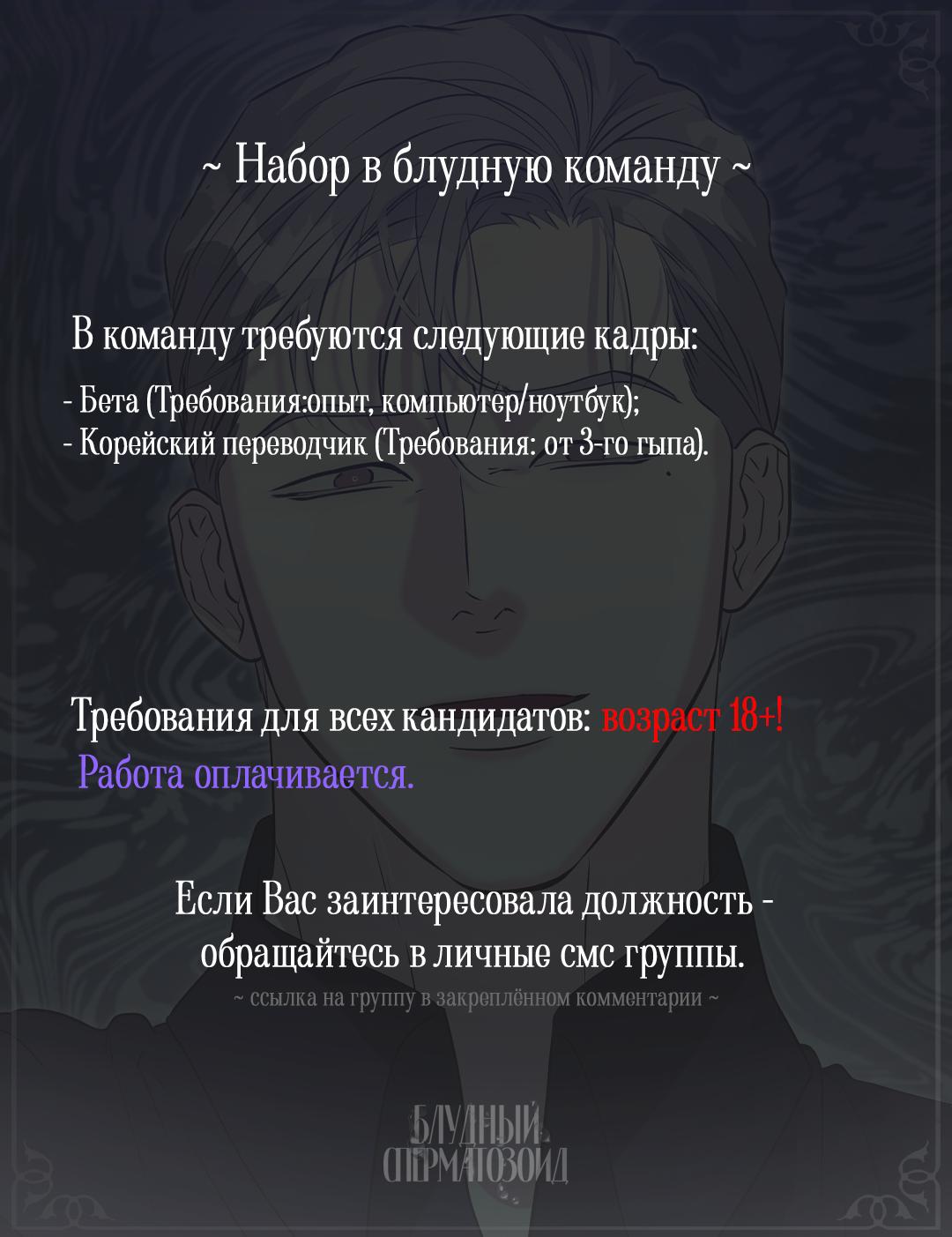 Манга Неправильный способ любить - Глава 11 Страница 1