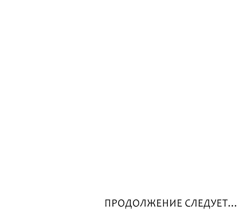 Манга Неправильный способ любить - Глава 4 Страница 62