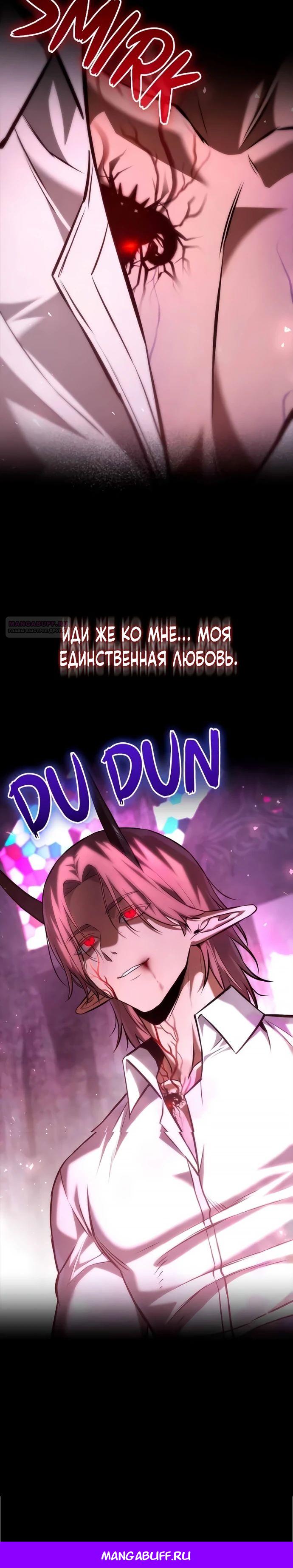 Манга Юный наследник семьи некромантов - Глава 51 Страница 30