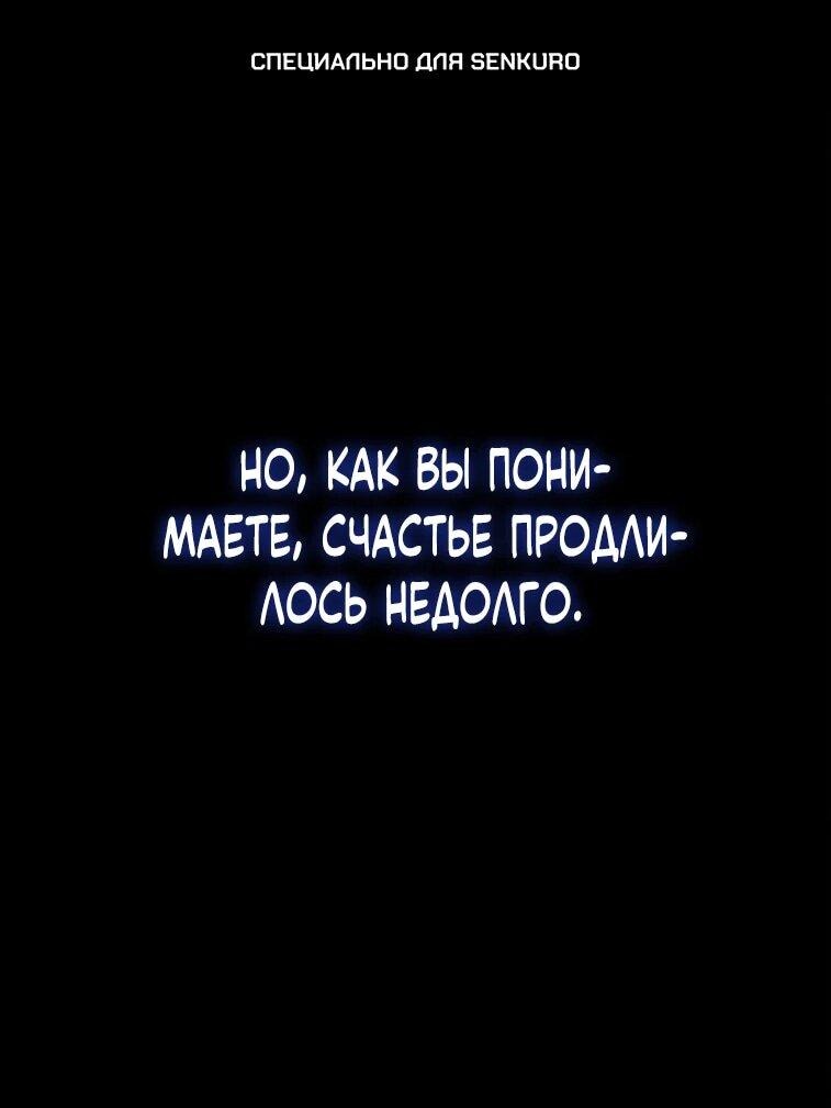 Манга Юный наследник семьи некромантов - Глава 53 Страница 1