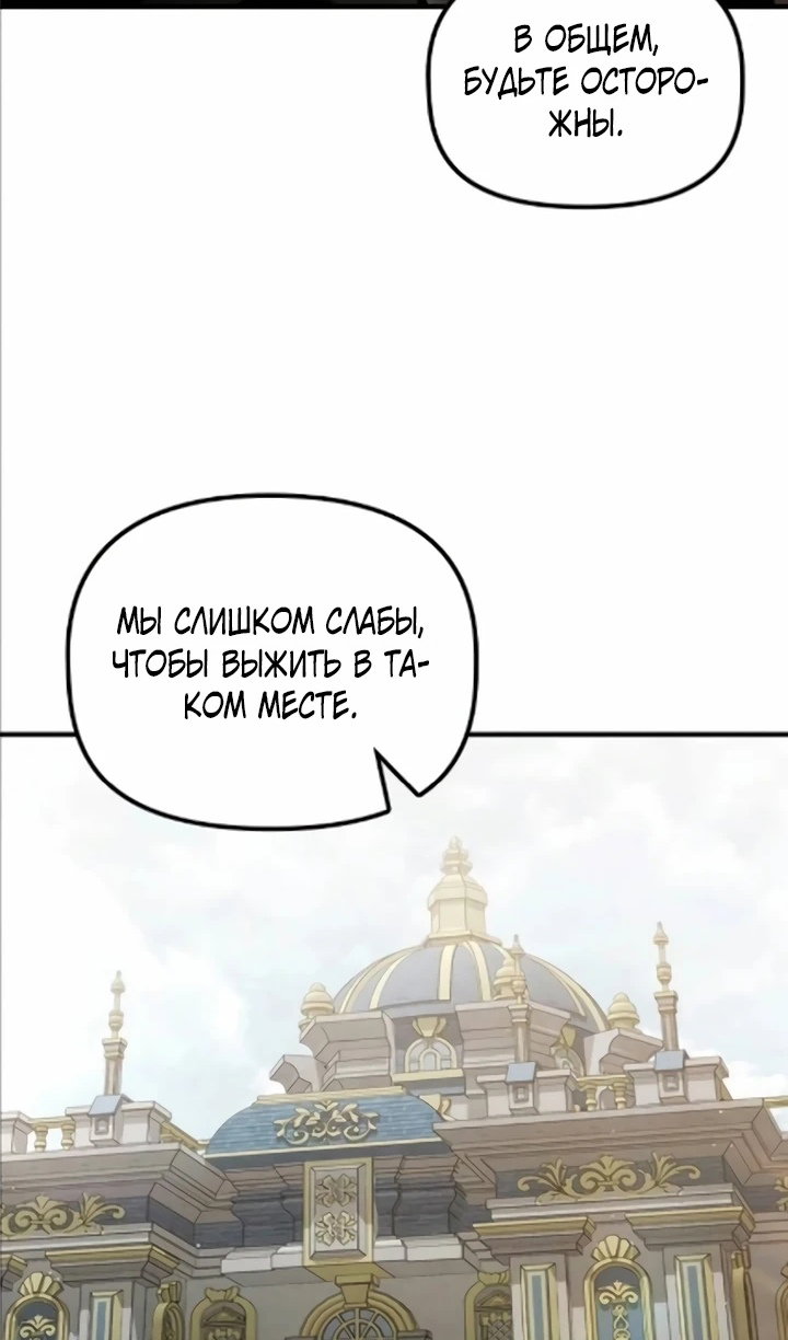 Манга Юный наследник семьи некромантов - Глава 57 Страница 34