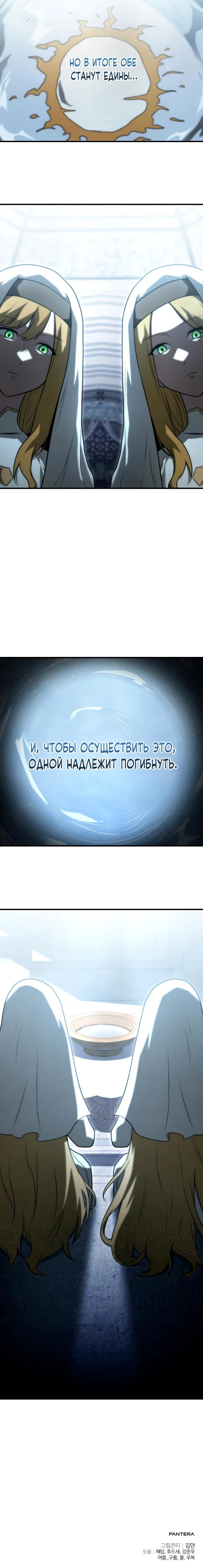 Манга Юный наследник семьи некромантов - Глава 26 Страница 52