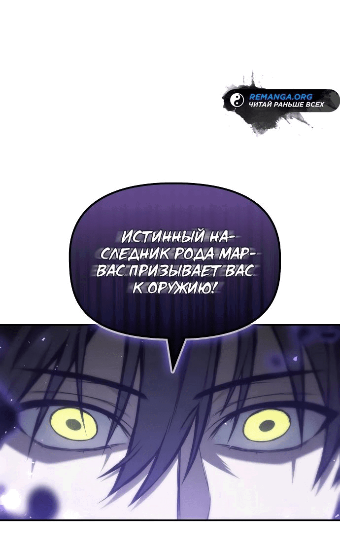 Манга Юный наследник семьи некромантов - Глава 19 Страница 28