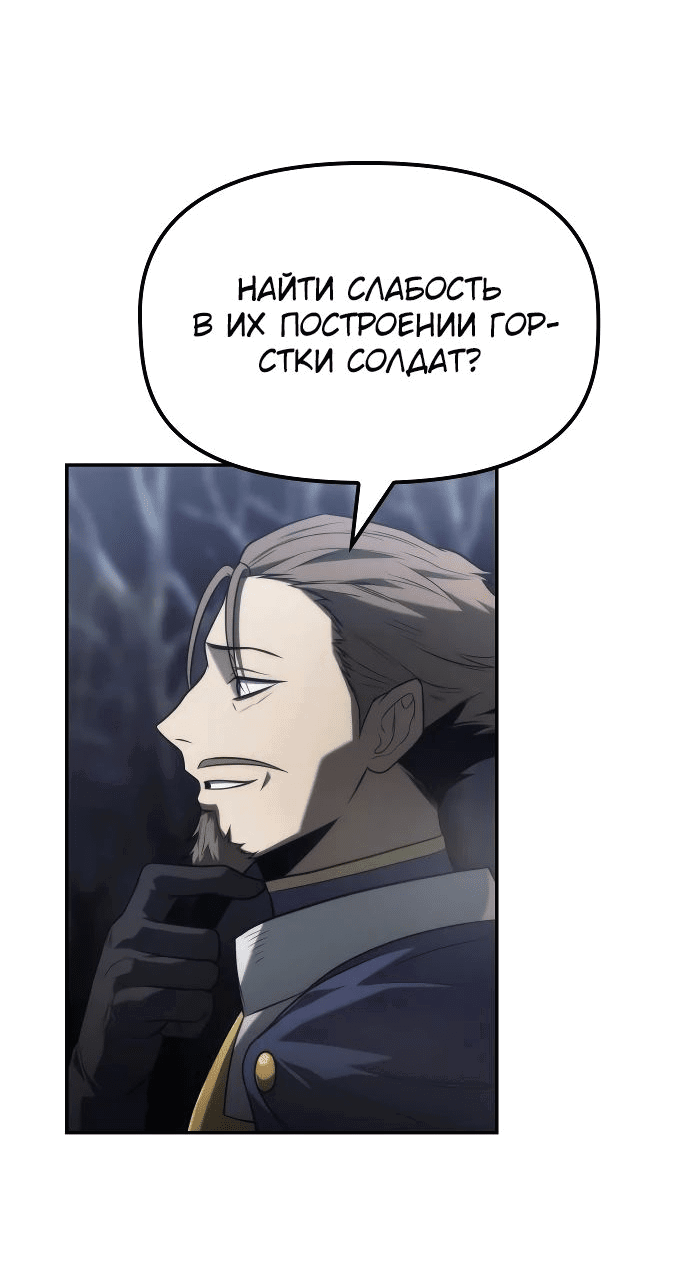 Манга Юный наследник семьи некромантов - Глава 18 Страница 3