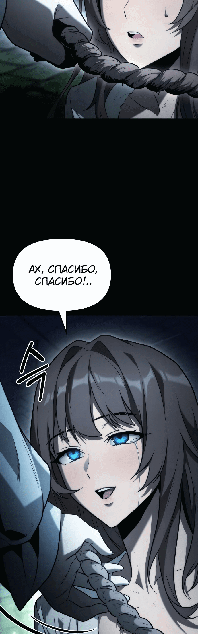 Манга Юный наследник семьи некромантов - Глава 4 Страница 61