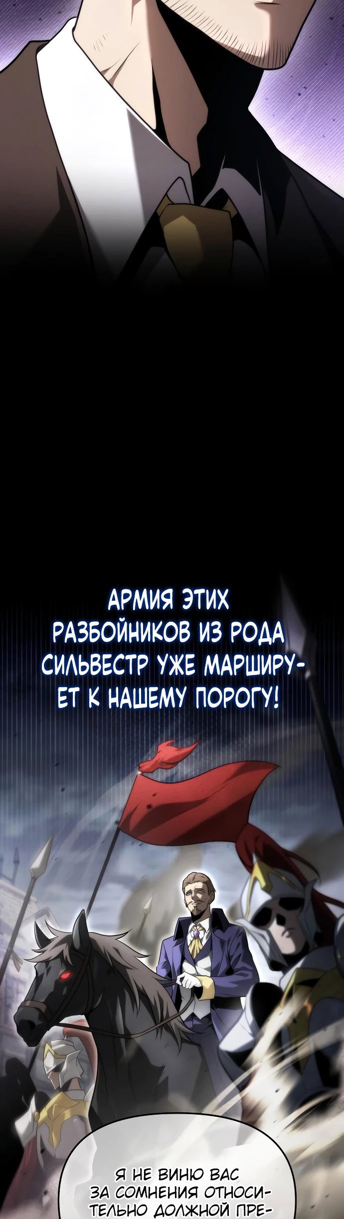 Манга Юный наследник семьи некромантов - Глава 3 Страница 17