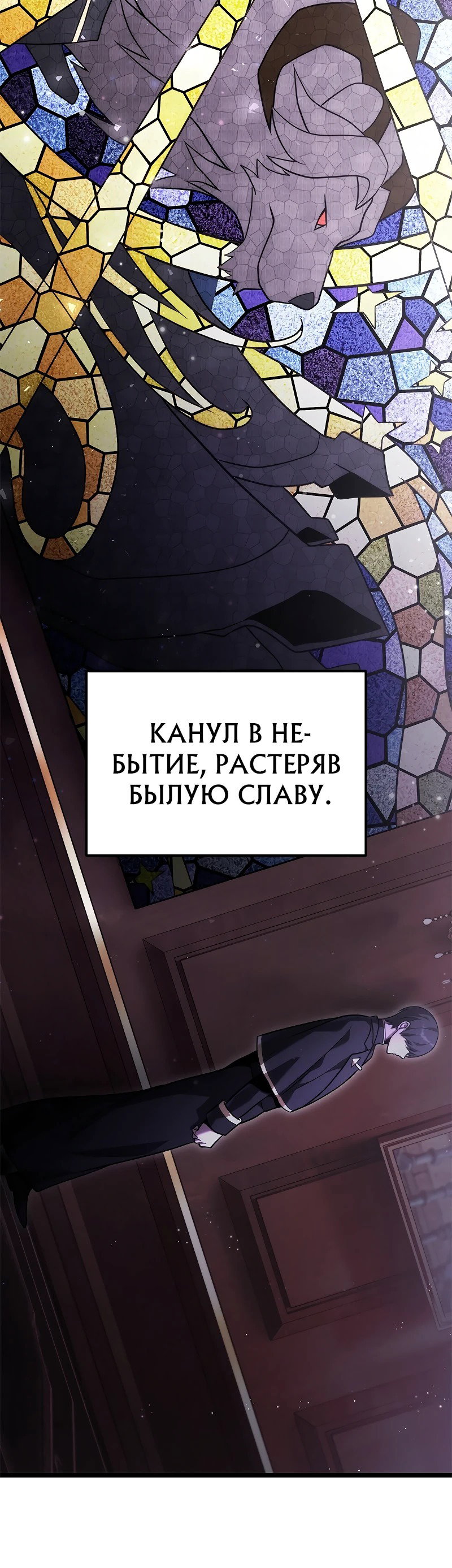 Манга Юный наследник семьи некромантов - Глава 1 Страница 67